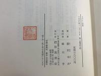 イデアと世界 : 哲学の基本問題
