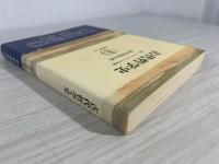 古代哲学史