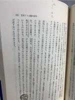 古代哲学史