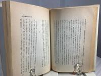 市民と国家 : 田中美知太郎政治論集