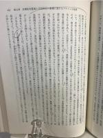 ギリシァ人と非理性