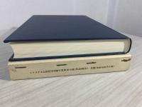 ソクラテス以前哲学者断片集 