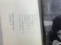 神風特別攻撃隊
