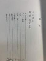 狂乱のシンガポール