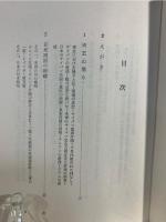 悲劇のサイパン島
