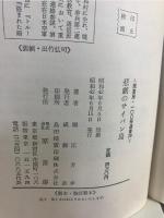 悲劇のサイパン島