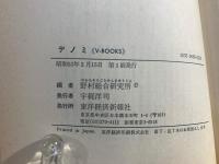 デノミ : その時どうなる