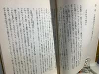 生涯教育 : 抑圧と解放の弁証法