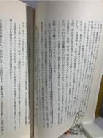 生涯教育 : 抑圧と解放の弁証法