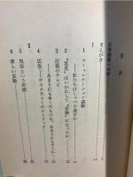過剰化社会 : 豊かさへの不満