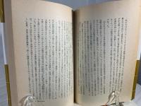 過剰化社会 : 豊かさへの不満