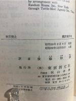 過剰化社会 : 豊かさへの不満