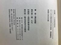 芭蕉扇 : 中国歳時風物記