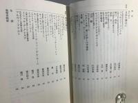新しい住宅を求めて : 近代の住宅をつくった建築家たち