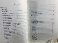 山陽電気鉄道