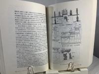 傅熹年建築史論文選