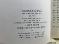 傅熹年建築史論文選