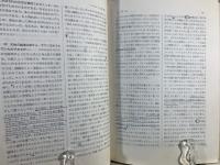 カルヴァン新約聖書註解