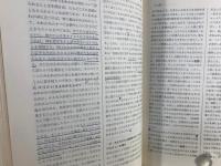 カルヴァン新約聖書註解