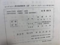 カルヴァン新約聖書註解