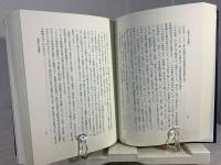 王朝の残映 : 平安時代史の研究第3冊