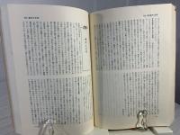 日本古典文学史の基礎知識 : 文学的伝統の理解のために