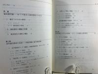 近代世界システムと植民都市