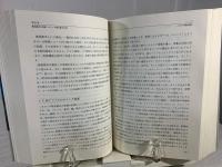 近代世界システムと植民都市
