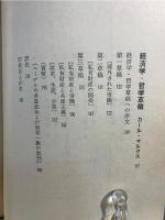マルクスの人間観