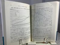 アジア地域経済統合 = Introduction to Asian Economic Integration