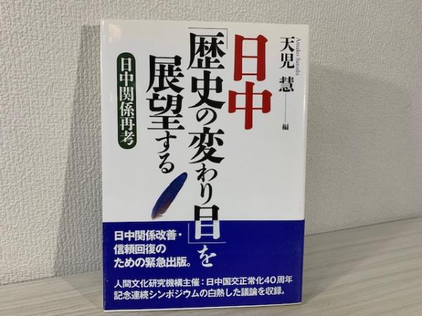 傍訳弘法大師空海(空海 著 ; 宮坂宥勝 監修 ; 小峰智行, 田中悠