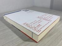 社会人のための現代中国講義