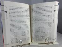 社会人のための現代中国講義