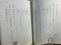 リスクの中の東アジア