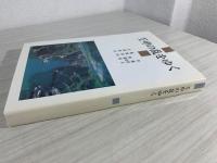 壬申の乱をゆく