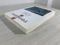 壬申の乱をゆく