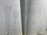 壬申の乱をゆく