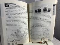 真空管1球入魂! : 真空管1本でスーパーラジオを完成させた熱烈製作記録