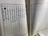醉古雑録