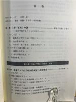 北東アジアの「永い平和」 = The "Long Peace"in Northeast Asia : なぜ戦争は回避されたのか