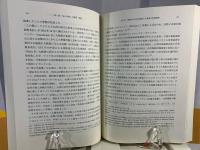 北東アジアの「永い平和」 = The "Long Peace"in Northeast Asia : なぜ戦争は回避されたのか