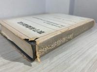 数学基礎論序説