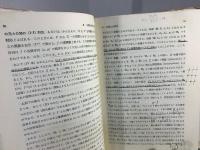 数学基礎論序説
