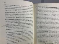 数学基礎論序説