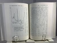 日本信用機構の確立 : 日本銀行と金融市場