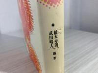 両大戦間期日本のカルテル