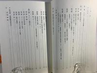 両大戦間期日本のカルテル