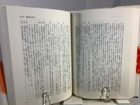 両大戦間期日本のカルテル