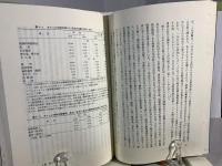 リベラルアーツ・カレッジ : 繁栄か,生き残りか,危機か