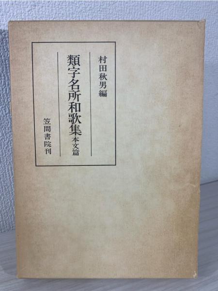 仕事の場の心理学 : オフィスと工場の環境デザインと行動科学